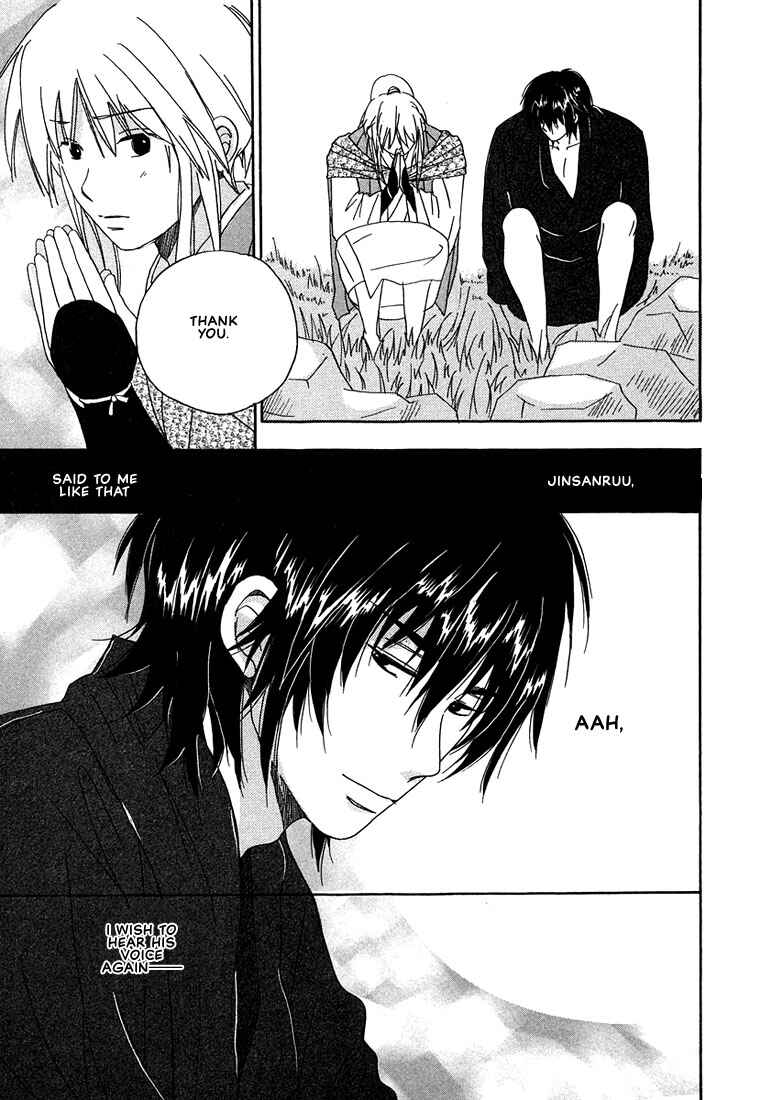 Page 18 Chapter 2 Hananite Sourou