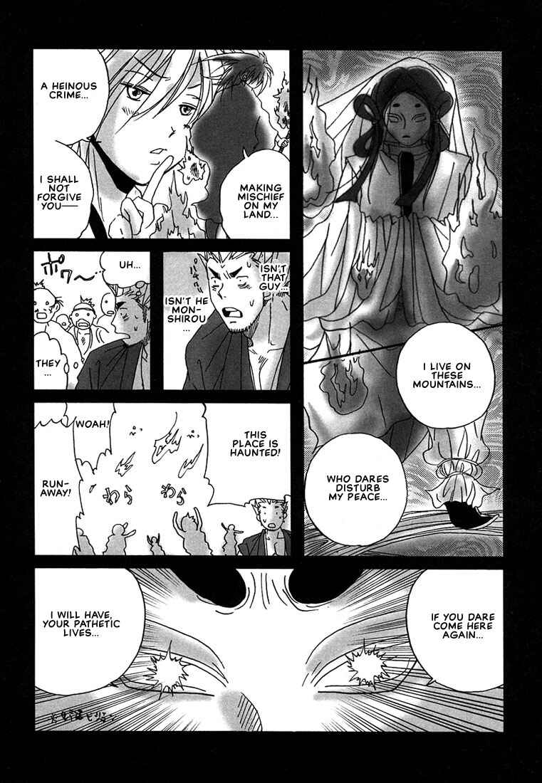 Page 23 Chapter 3 Hananite Sourou