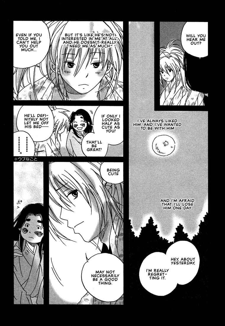Page 25 Chapter 3 Hananite Sourou
