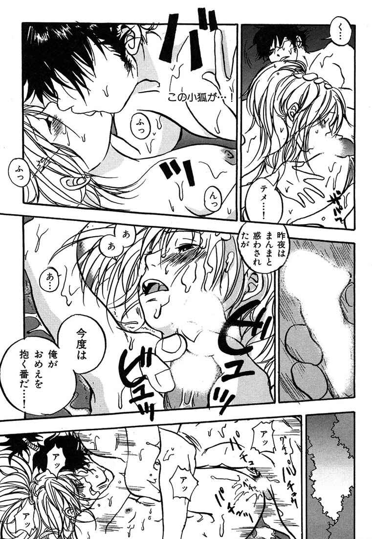 Page 25 Chapter 4 Hananite Sourou
