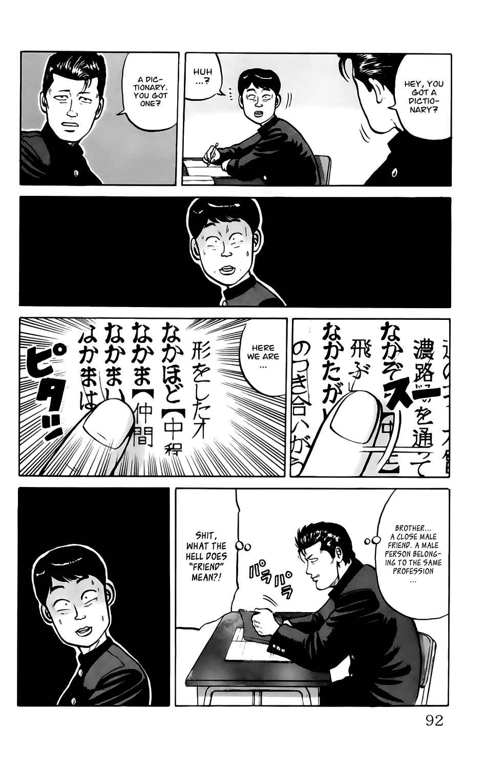 Page 6 Chapter 4 Kiku