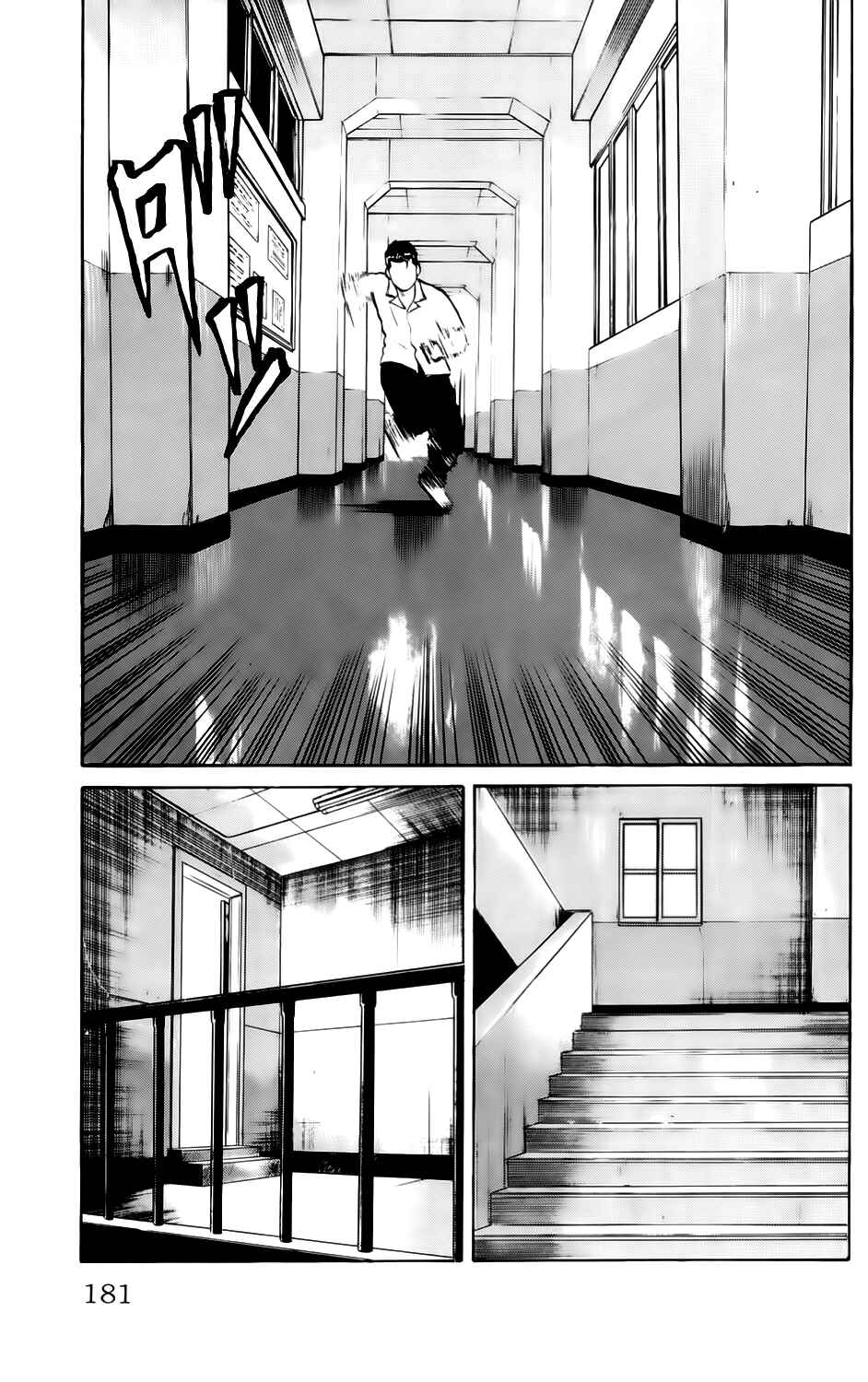 Page 15 Chapter 7 Kiku