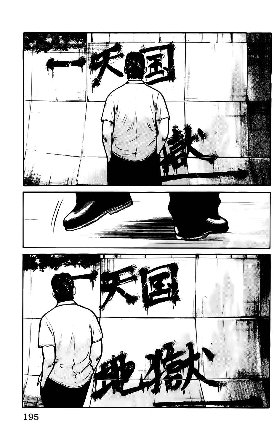 Page 29 Chapter 7 Kiku