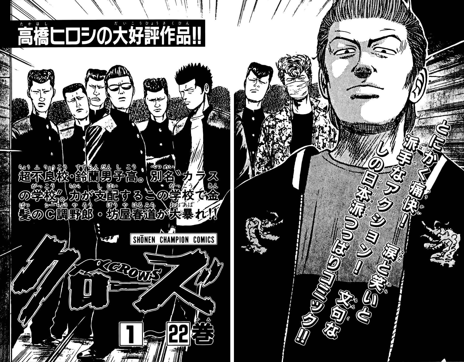 Page 38 Chapter 7 Kiku