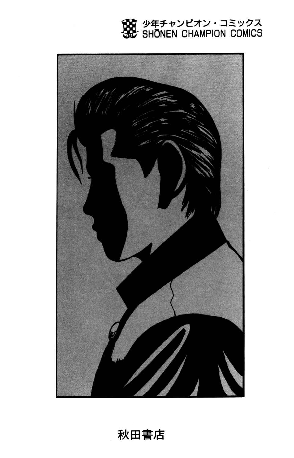Page 40 Chapter 7 Kiku