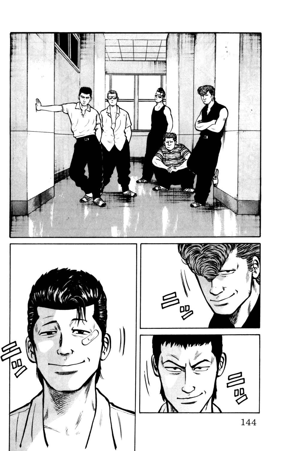 Page 9 Chapter 6 Kiku