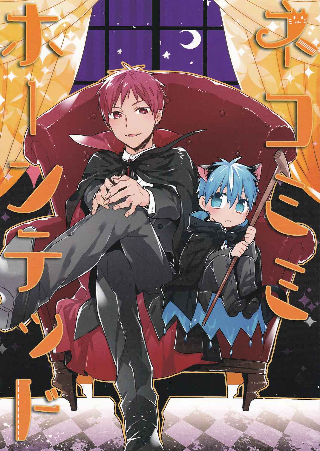 Page 2 Chapter Unknown_b0bb Kuroko no Basket - Nekomimi Haunted (Doujinshi)