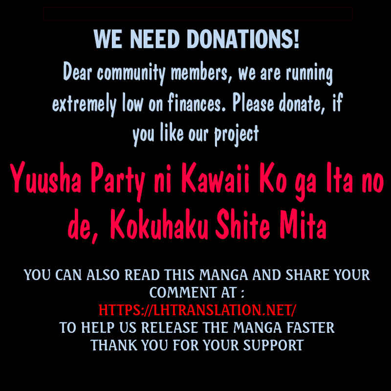 Page 17 Chapter 41.2 Yuusha Party ni Kawaii Ko ga Ita no de, Kokuhaku Shite Mita