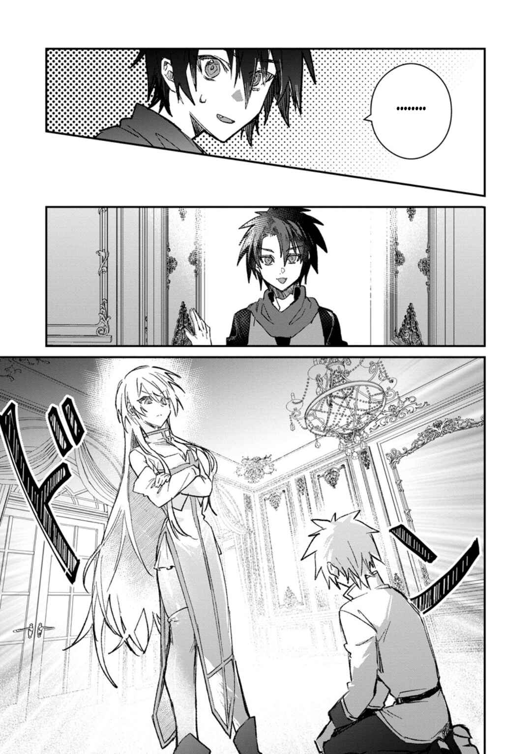 Page 8 Chapter 57.1 Yuusha Party ni Kawaii Ko ga Ita no de, Kokuhaku Shite Mita