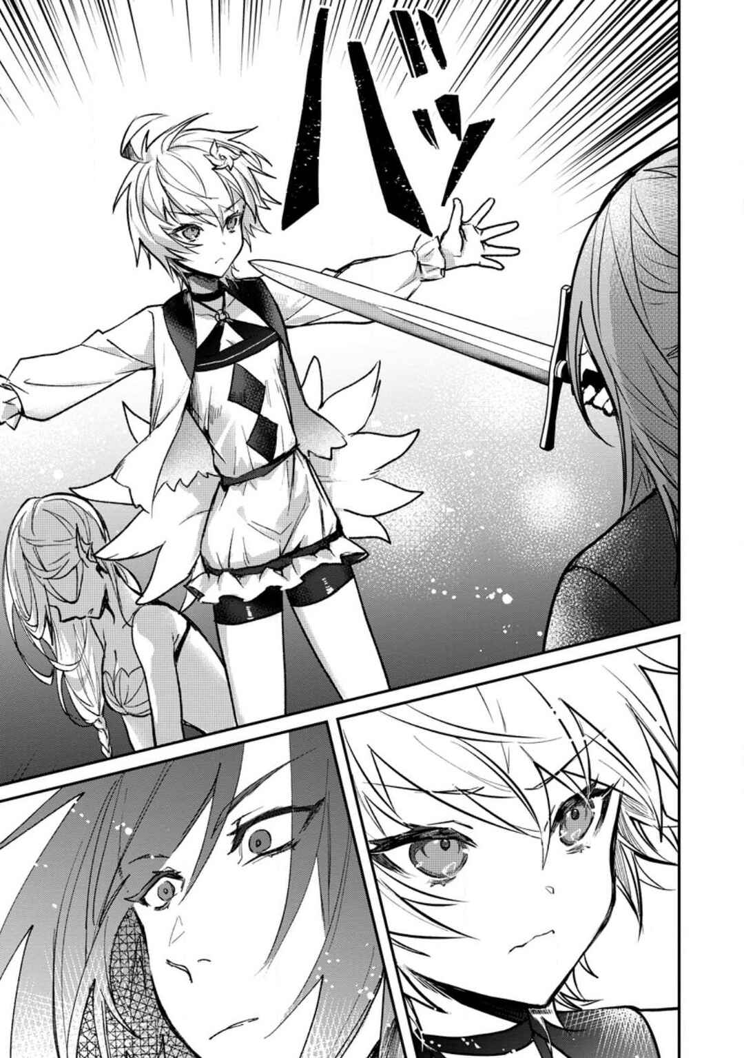 Page 10 Chapter 25.3 Yuusha Party ni Kawaii Ko ga Ita no de, Kokuhaku Shite Mita