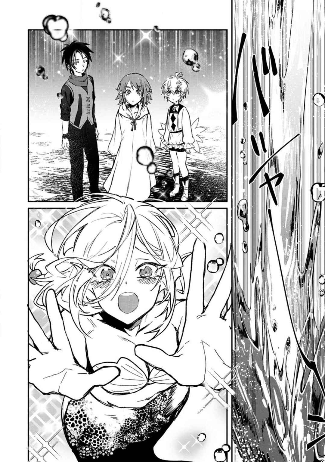 Page 3 Chapter 28 Yuusha Party ni Kawaii Ko ga Ita no de, Kokuhaku Shite Mita