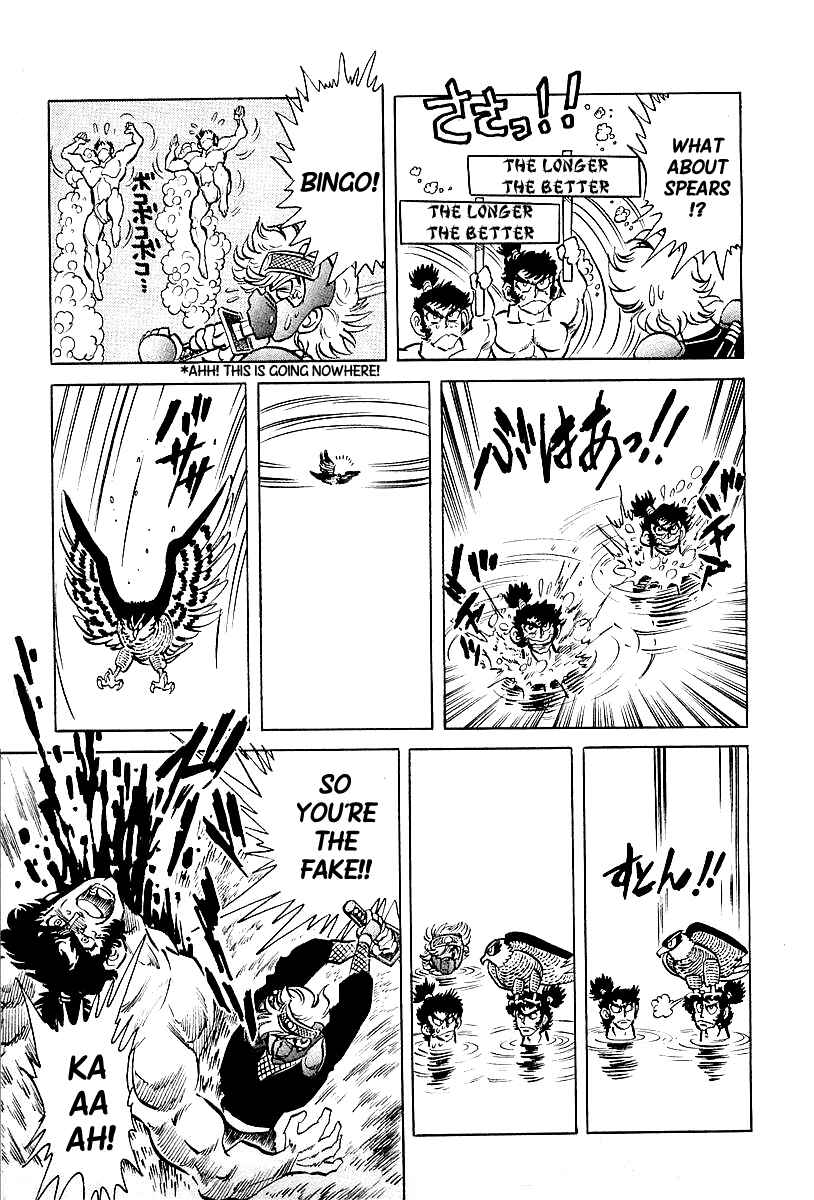 Page 7 Chapter 2 Blazing Nobunaga