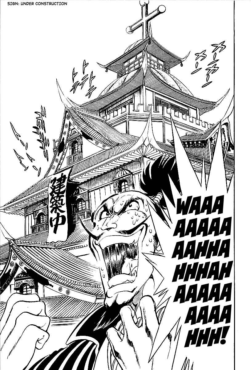 Page 6 Chapter 7 Blazing Nobunaga