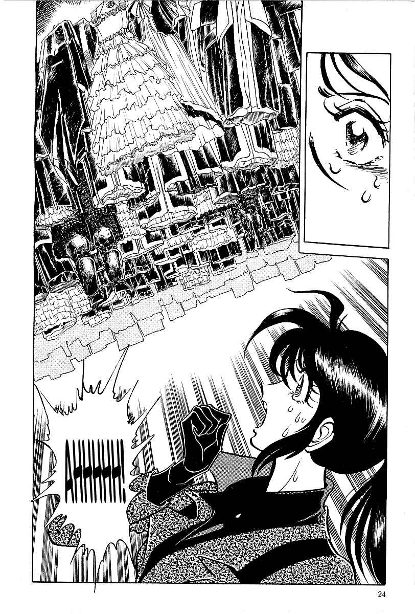 Page 21 Chapter 1 Blazing Nobunaga
