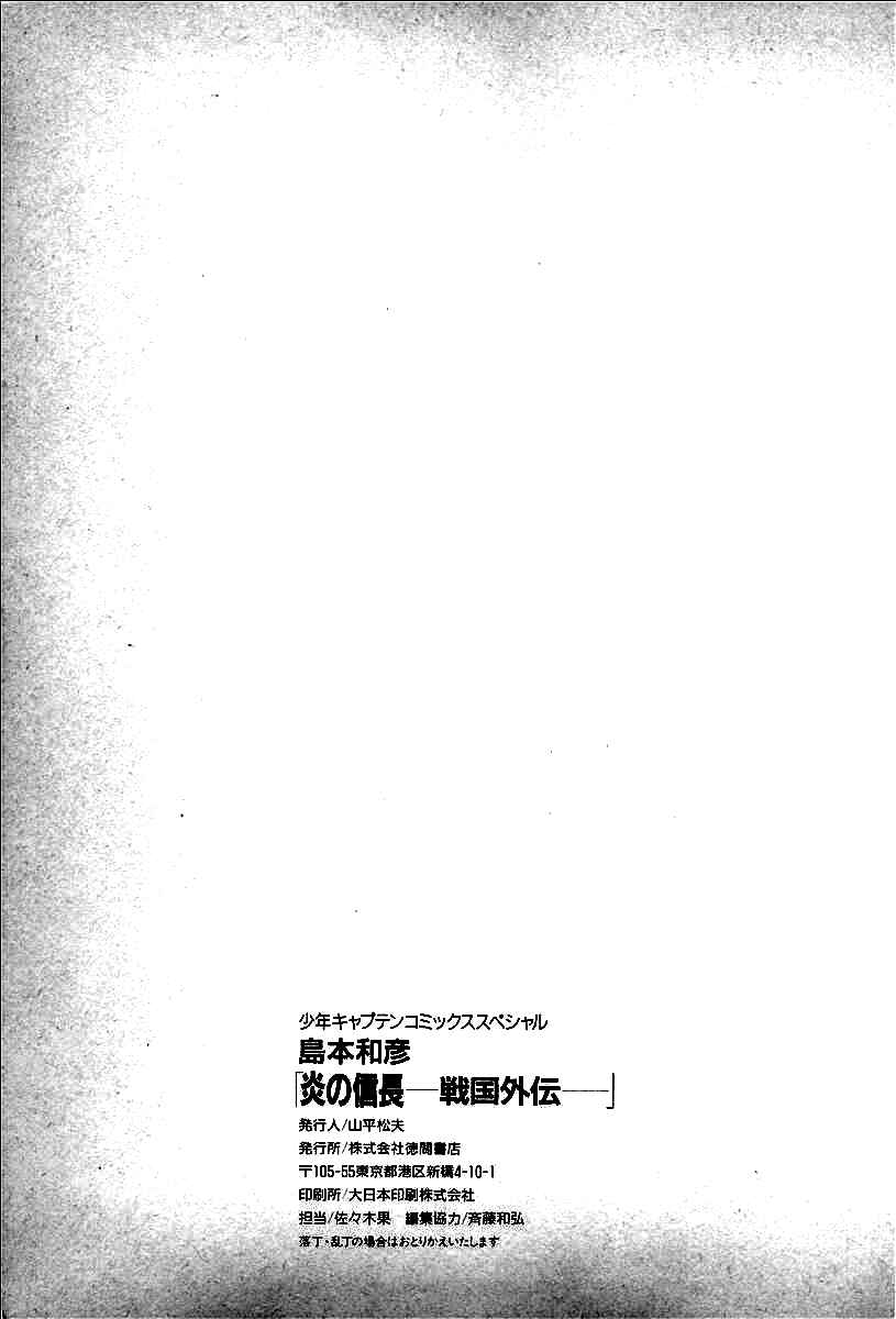 Page 29 Chapter 9 Blazing Nobunaga