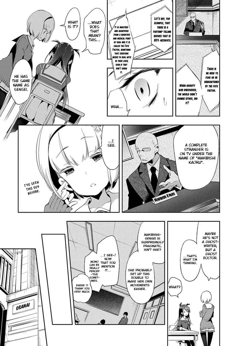 Page 10 Chapter 19 Nejimage Factor