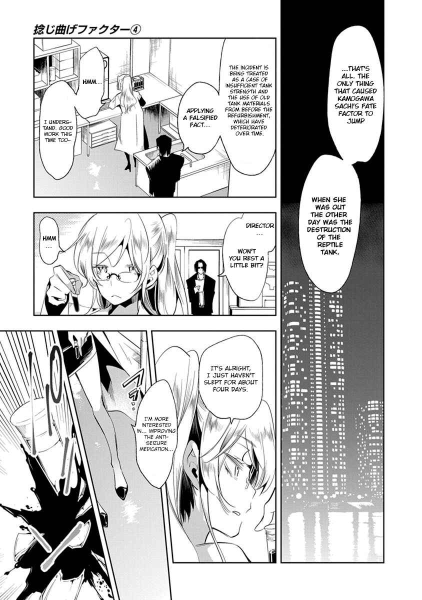 Page 14 Chapter 19 Nejimage Factor