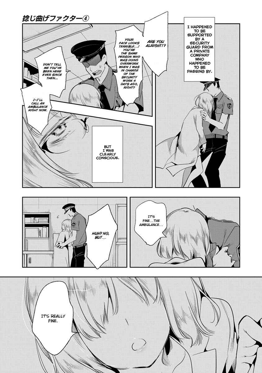 Page 16 Chapter 19 Nejimage Factor
