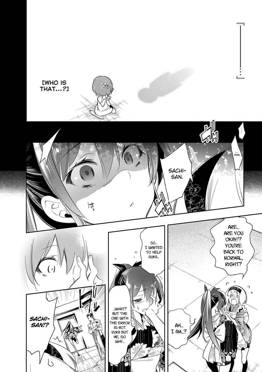 Page 7 Chapter 25 Nejimage Factor