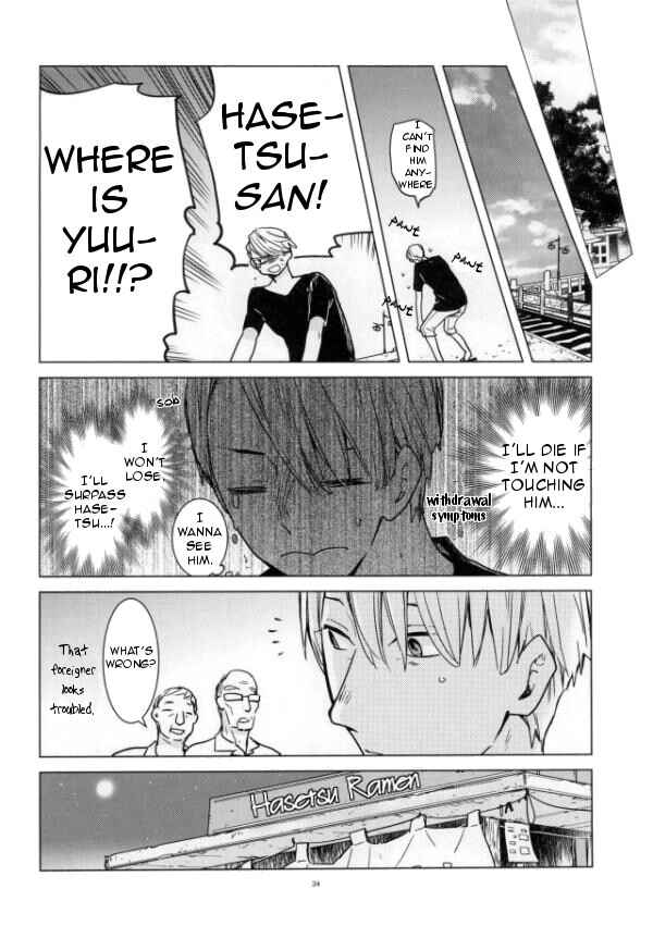 Page 32 Chapter Unknown_ba59 Yuri!!! on Ice - Hasetsu no Yometori (Doujinshi)
