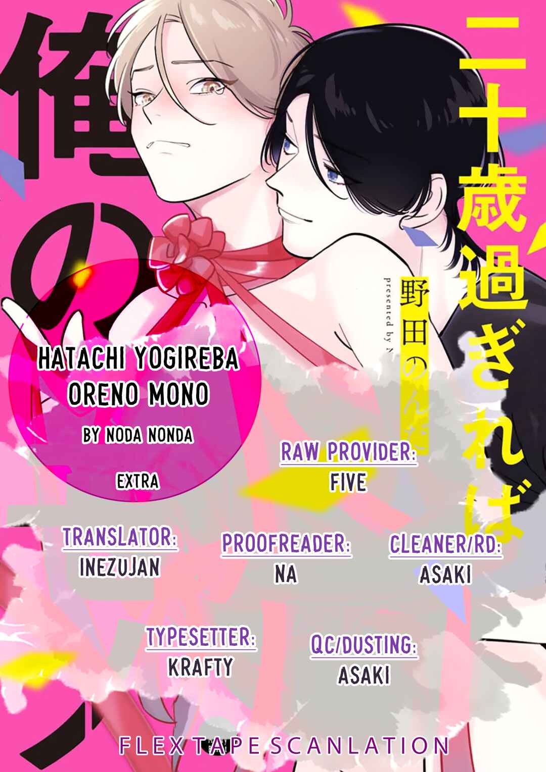 Page 1 Chapter 6 Hatachi Yogireba Oreno Mono