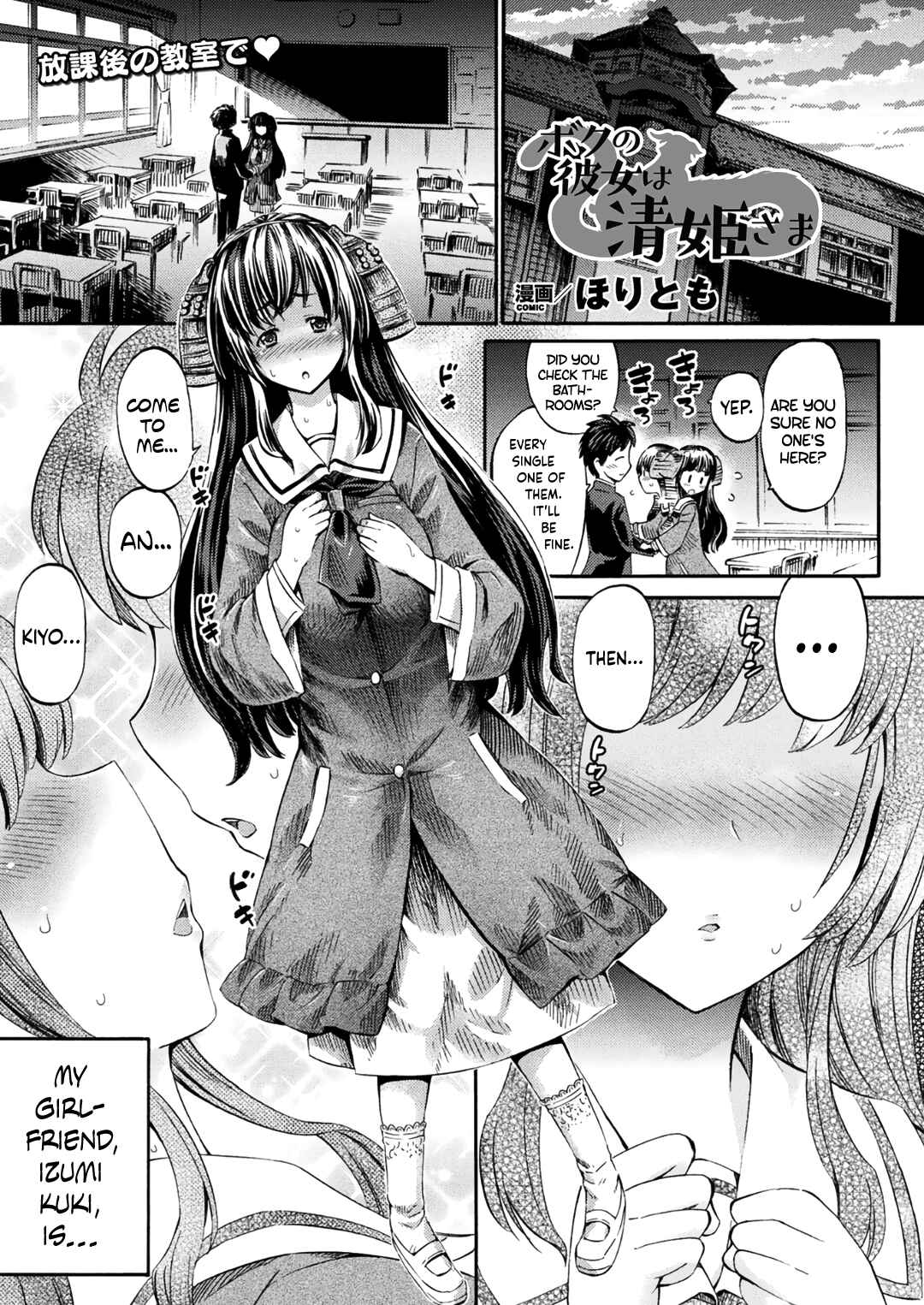 Page 1 Chapter 7 Appli de Hentai - Kawaii Osananajimi o Monster Musume ni Shiyou