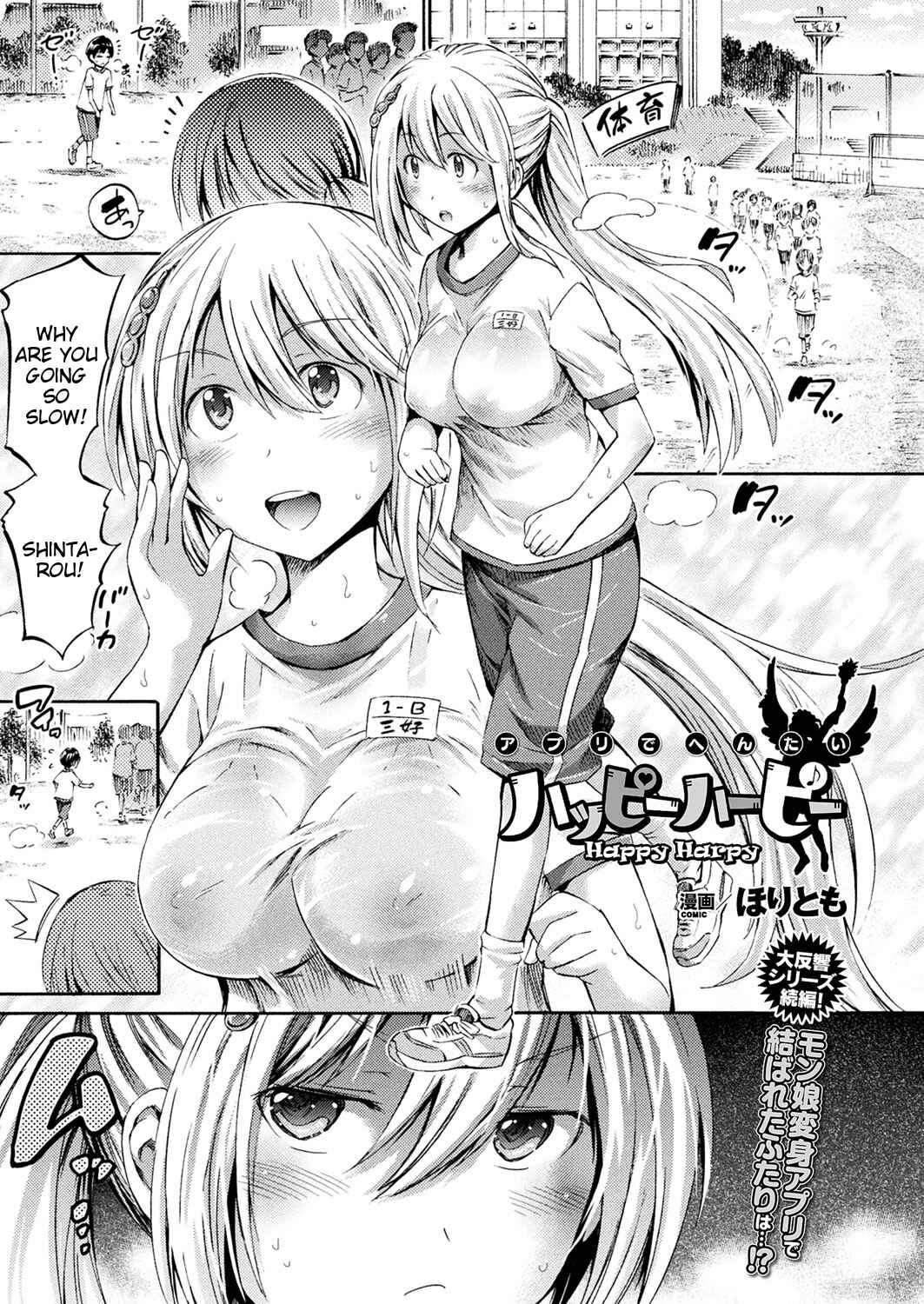 Page 1 Chapter 2 Appli de Hentai - Kawaii Osananajimi o Monster Musume ni Shiyou