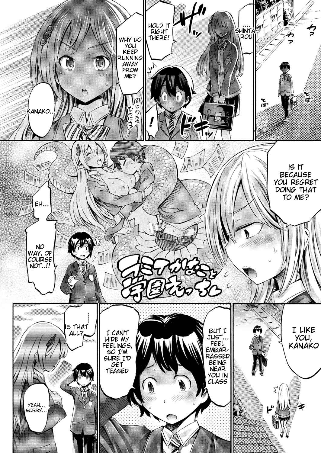 Page 2 Chapter 2 Appli de Hentai - Kawaii Osananajimi o Monster Musume ni Shiyou