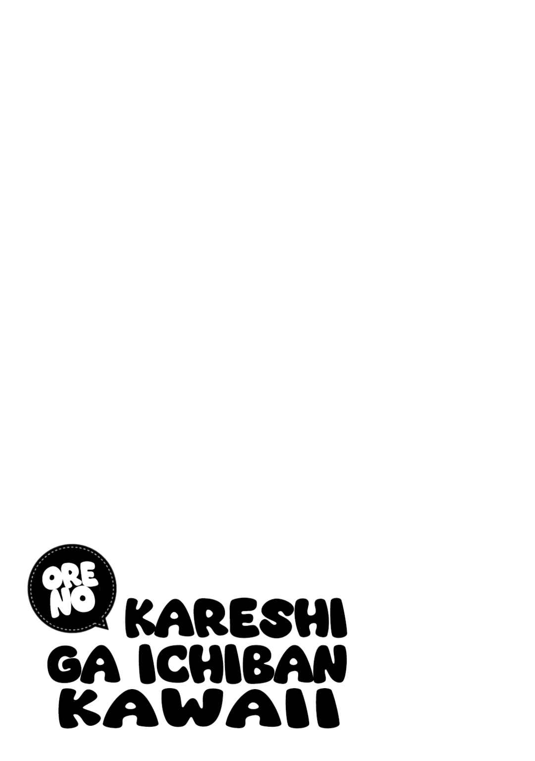 Page 5 Chapter 6.5 Ore no Kareshi ga Ichiban Kawaii