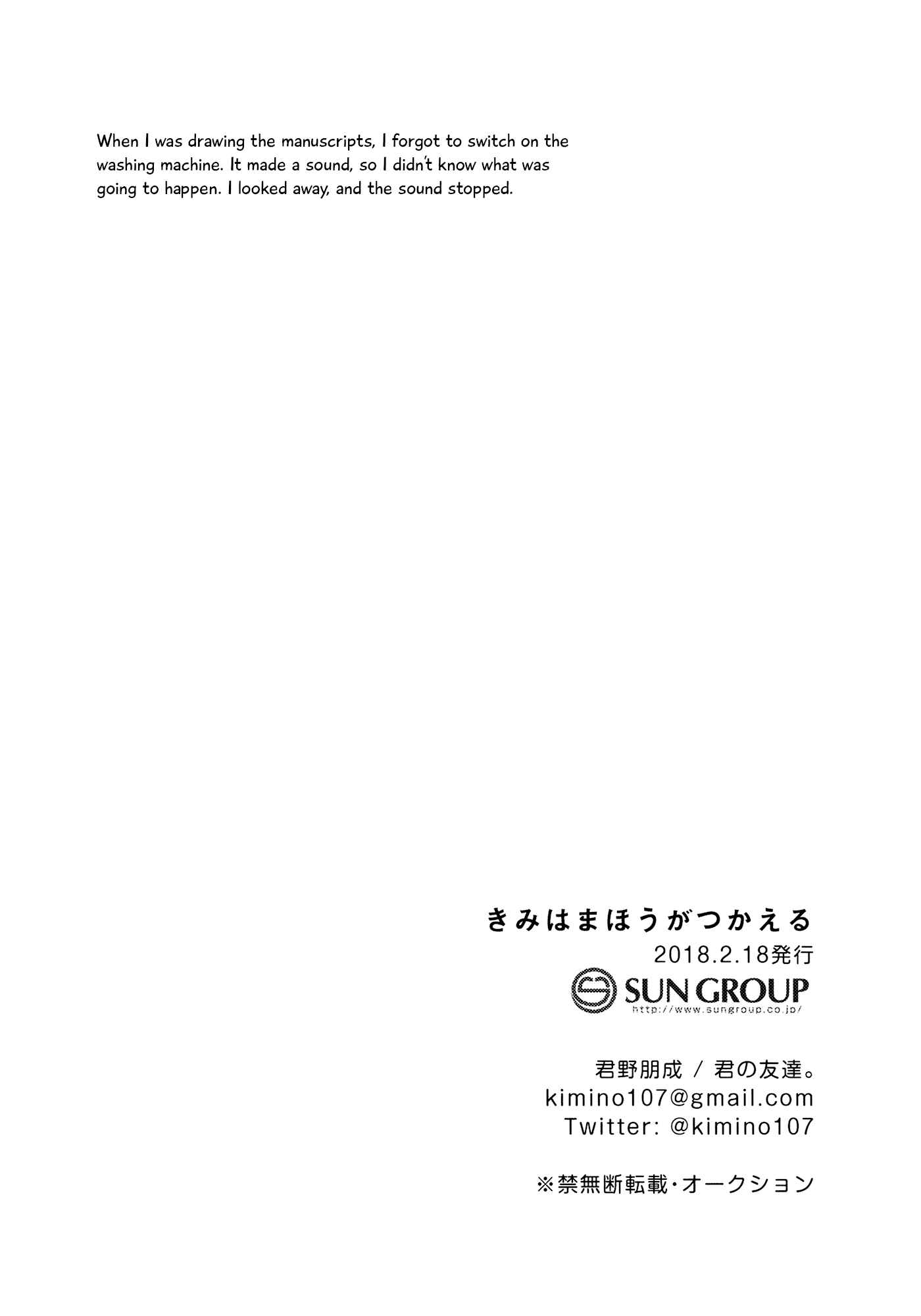 Page 13 Chapter Unknown_c5f4 BanG Dream! - Kimi wa Mahou ga Tsukaeru (Doujinshi)