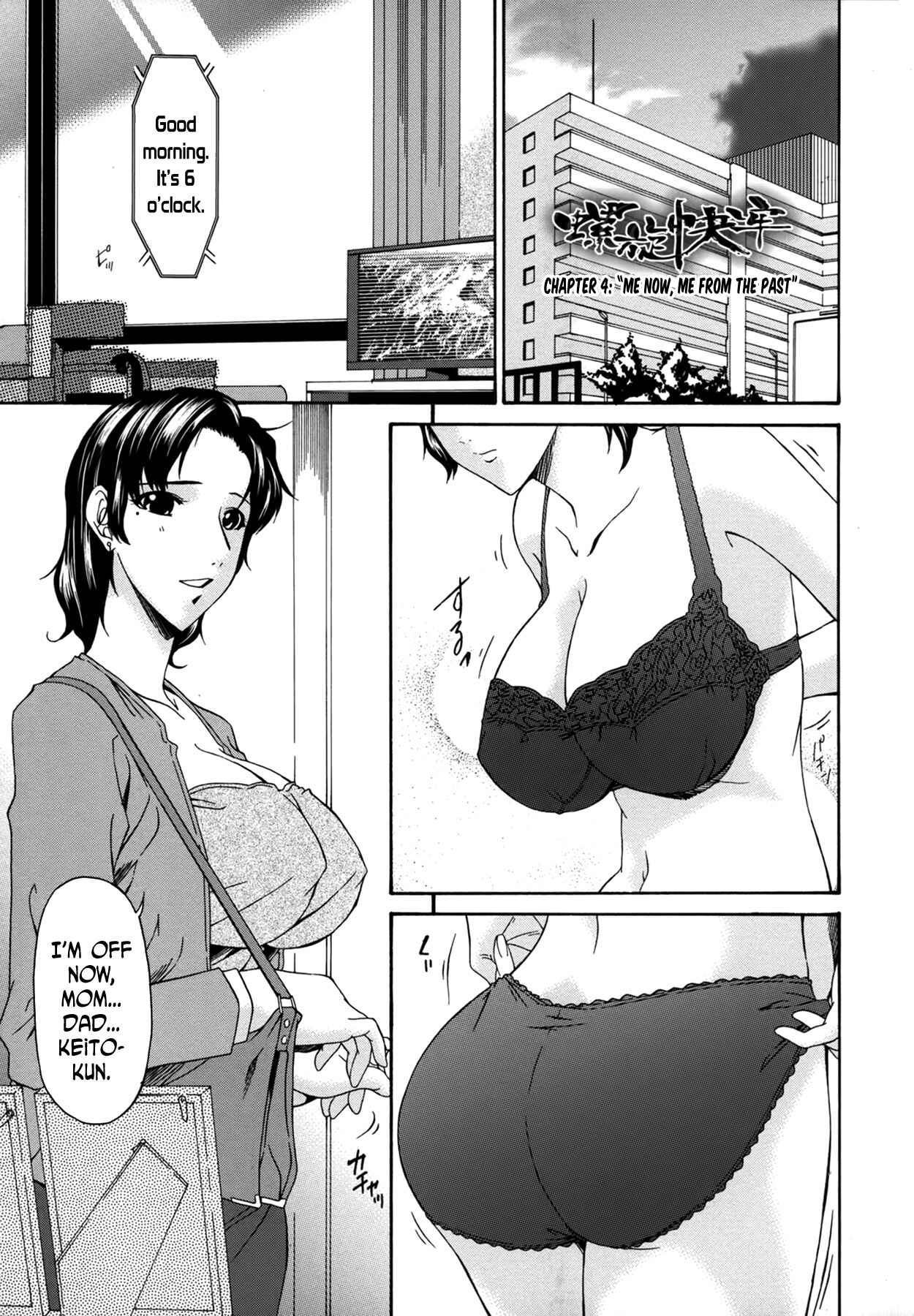 Page 1 Chapter 4 Ochitsuma ~Slave Wife~