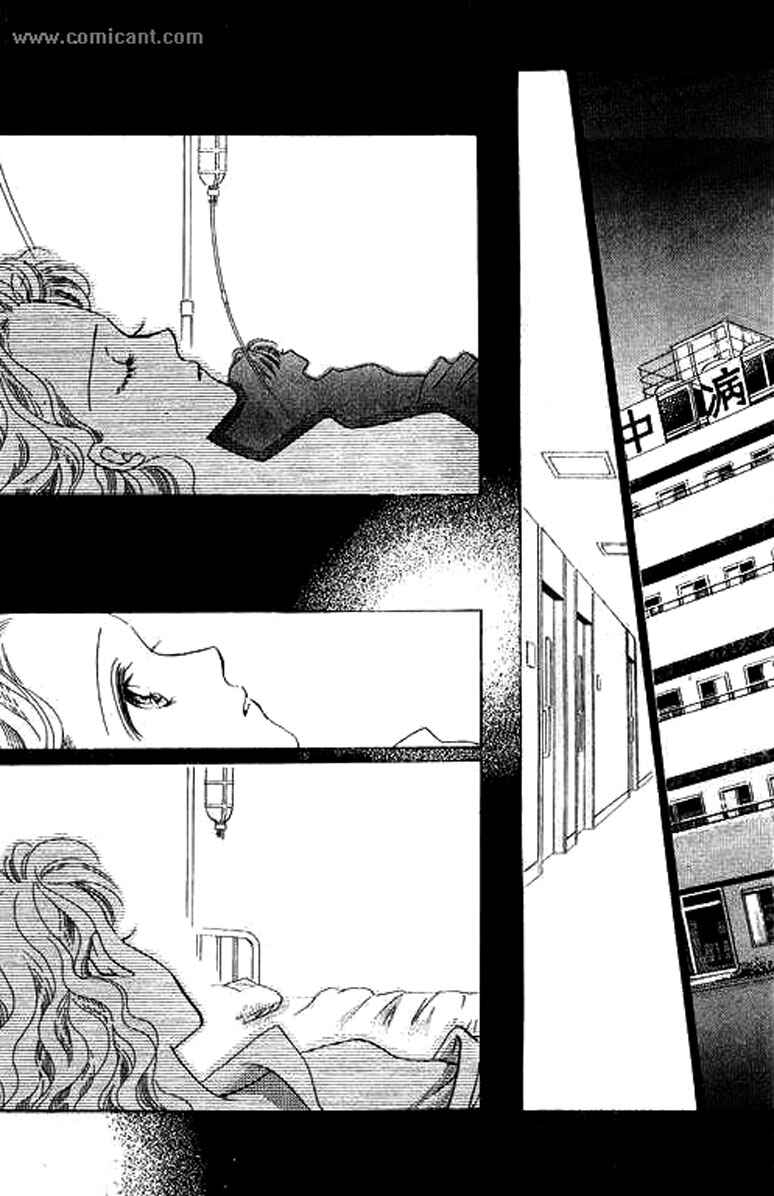 Page 45 Chapter 3 Anata ni Oitsukenai