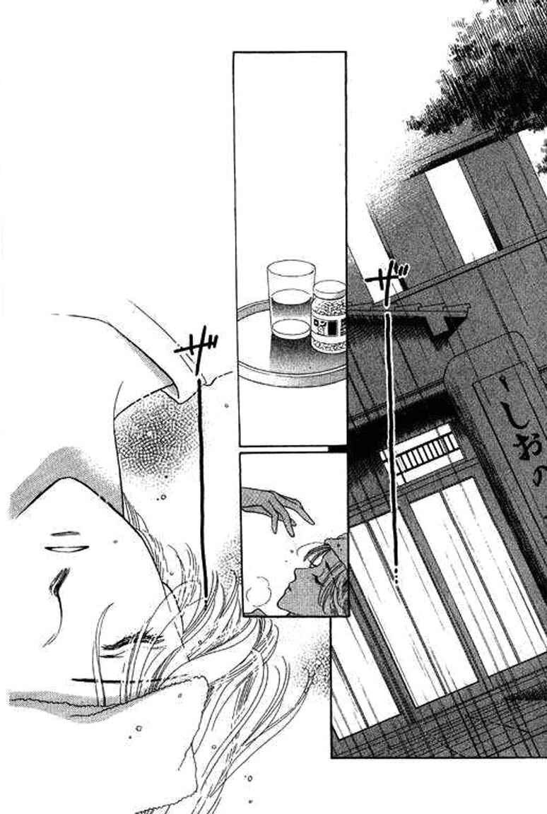 Page 2 Chapter 2 Anata ni Oitsukenai
