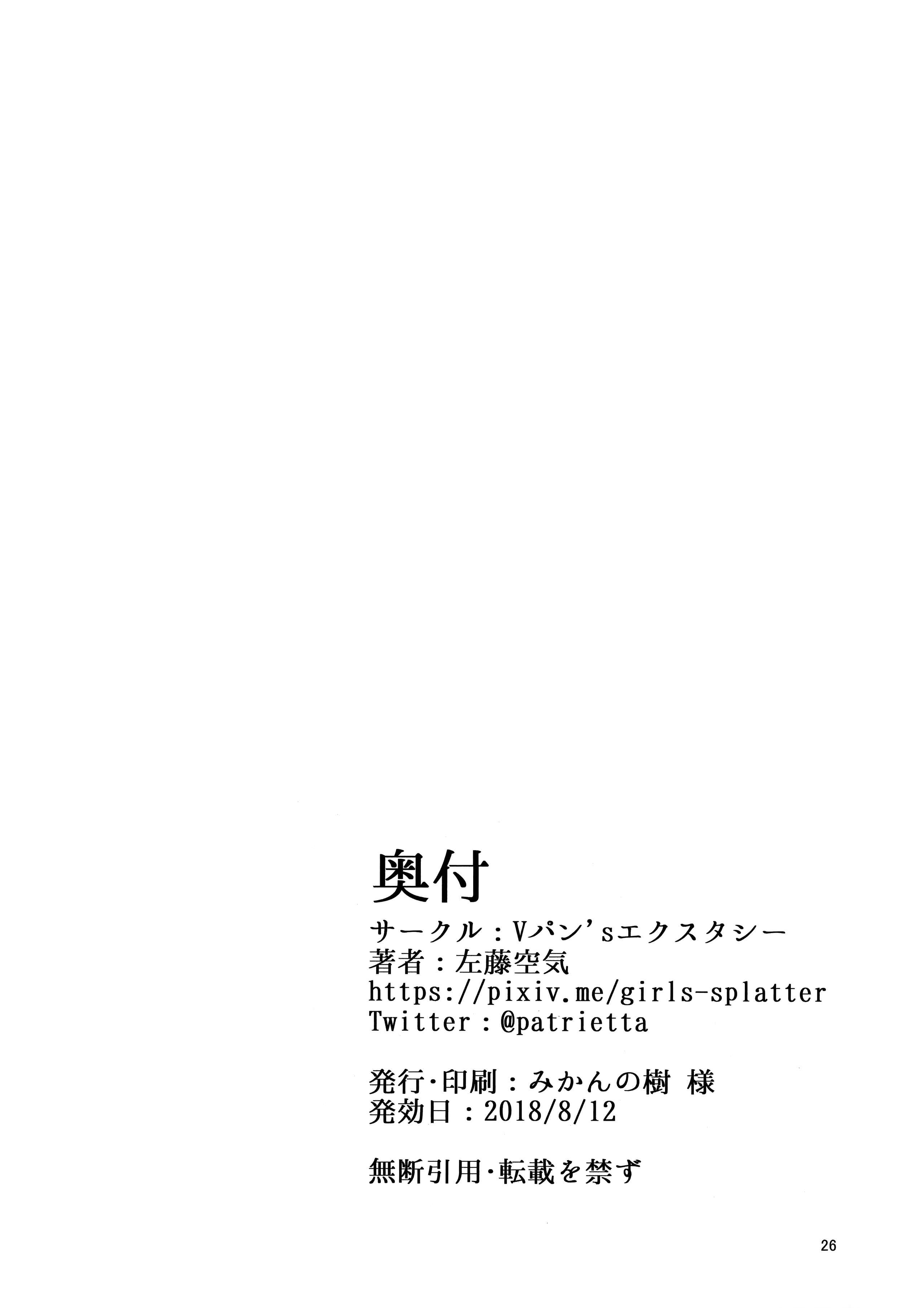 Page 25 Chapter Unknown_0d83 THE iDOLM@STER CINDERELLA GIRLS - Rozen Labia (Doujinshi)