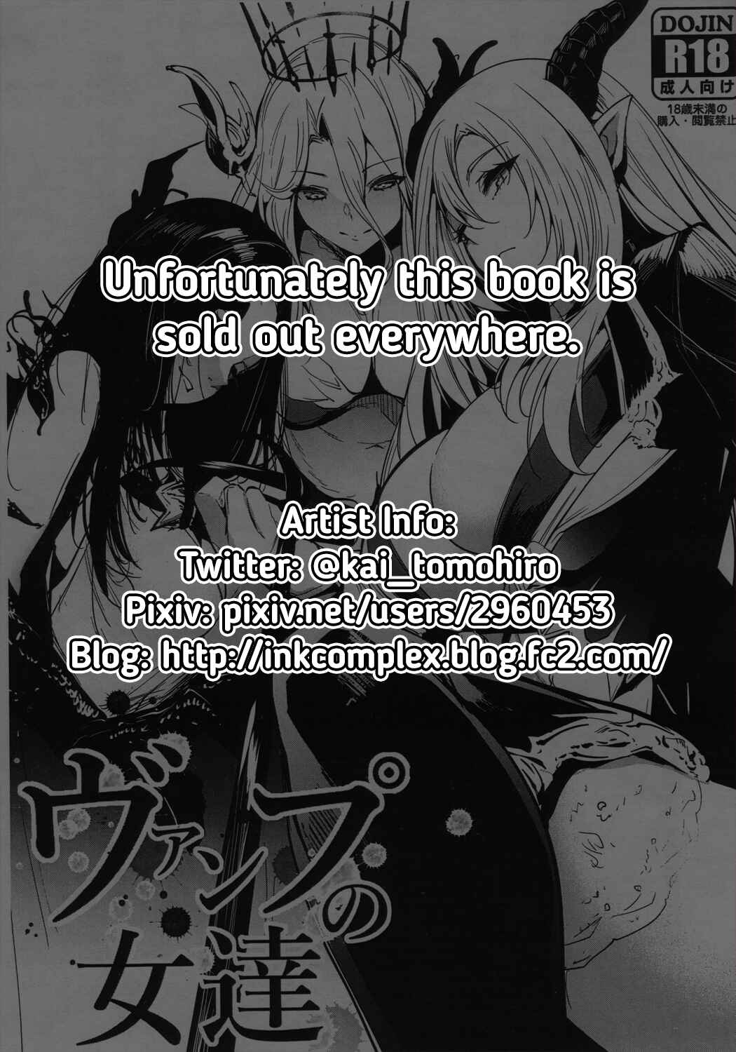 Page 2 Chapter Unknown_e139 Shadowverse - The Vamps (Doujinshi)
