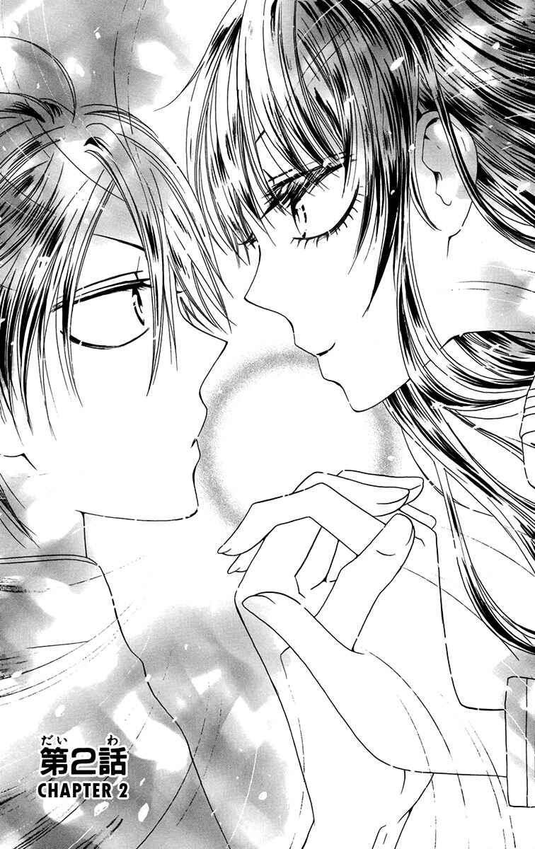 Page 1 Chapter 2 Furou Kyoudai