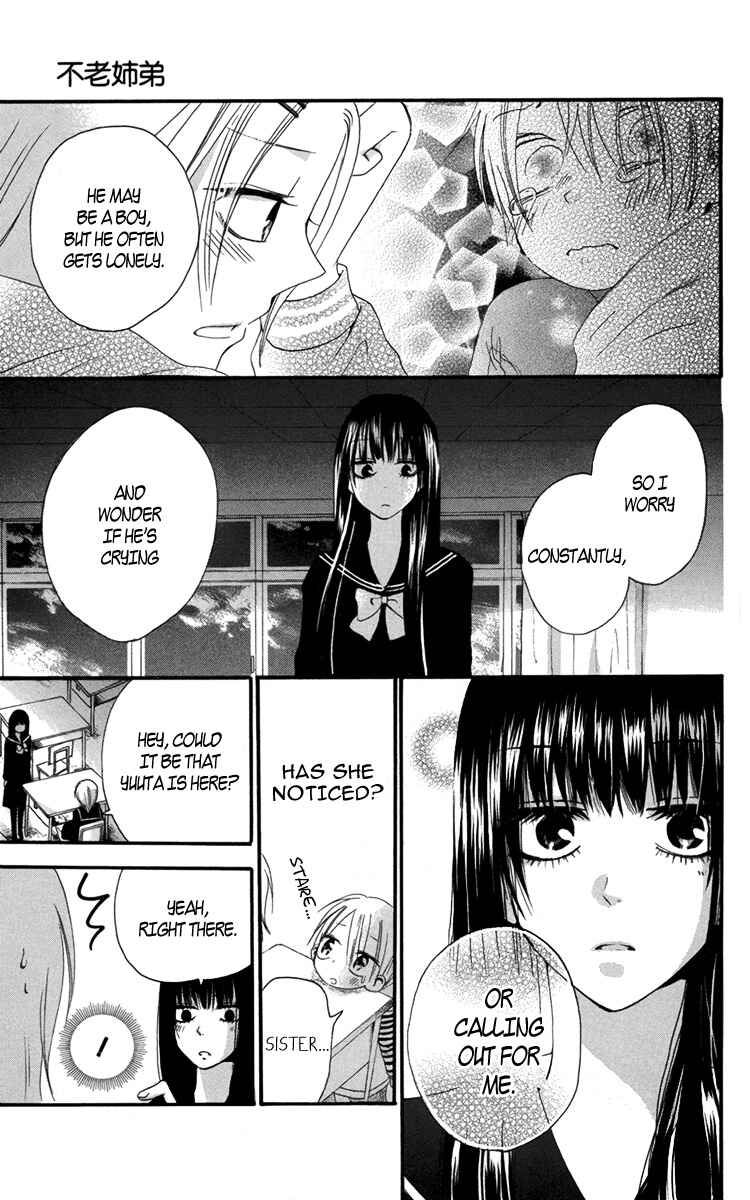 Page 23 Chapter 2 Furou Kyoudai