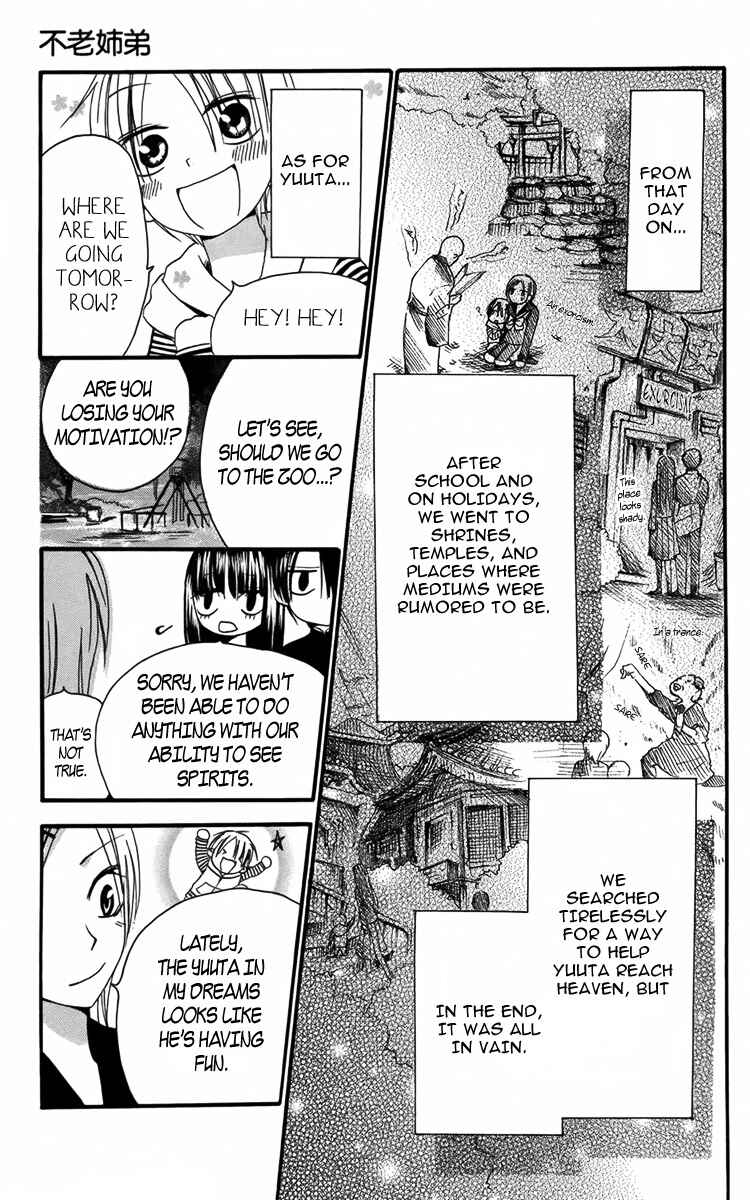 Page 27 Chapter 2 Furou Kyoudai
