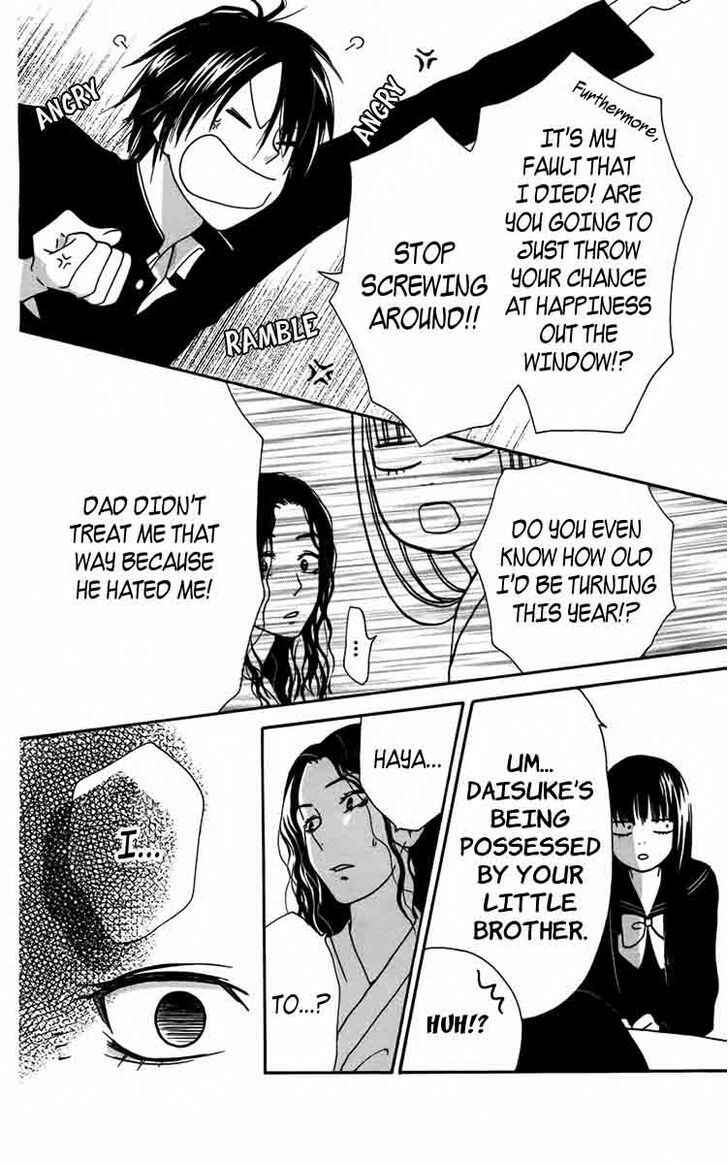 Page 8 Chapter 5 Furou Kyoudai