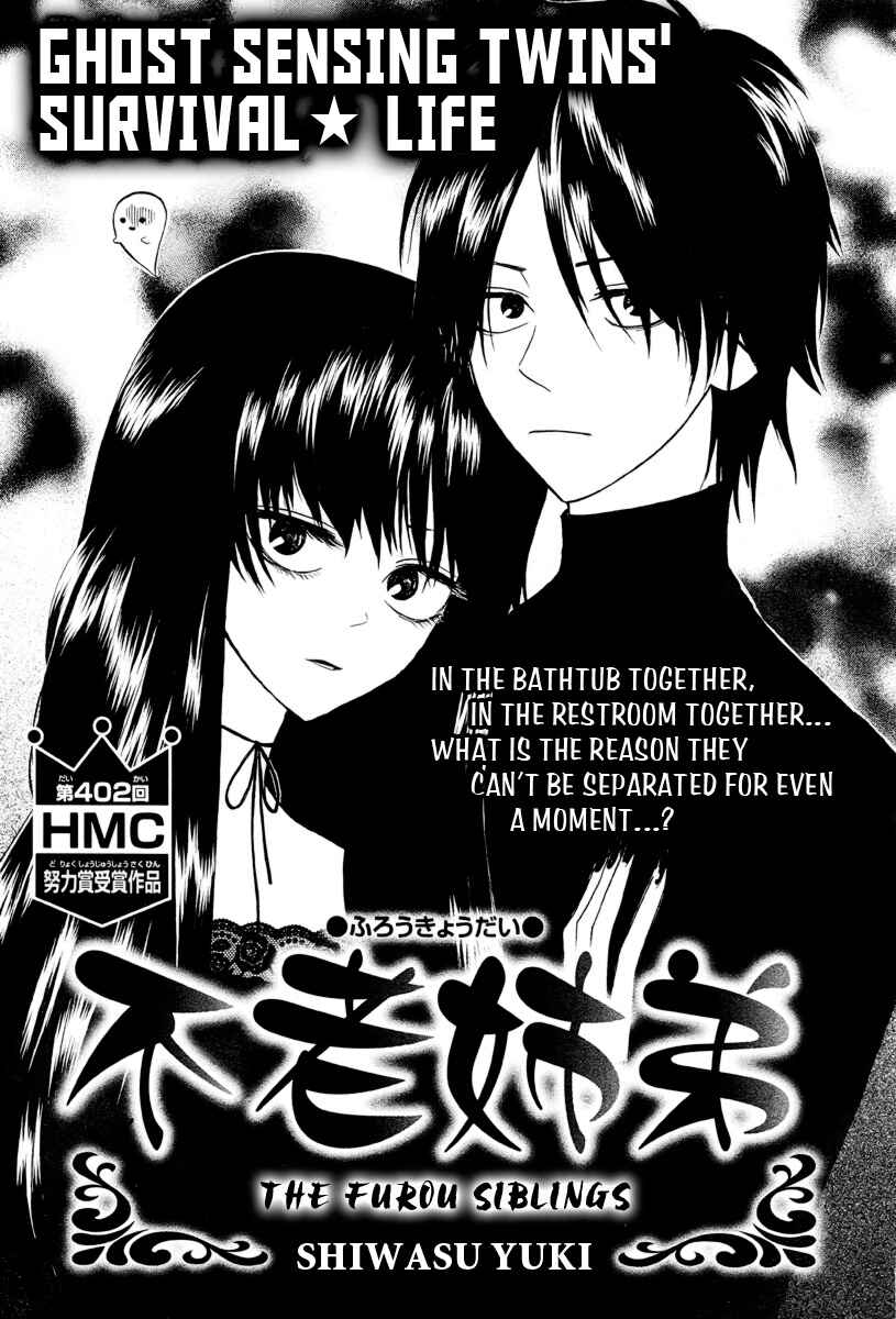 Page 1 Chapter Unknown_103c Furou Kyoudai