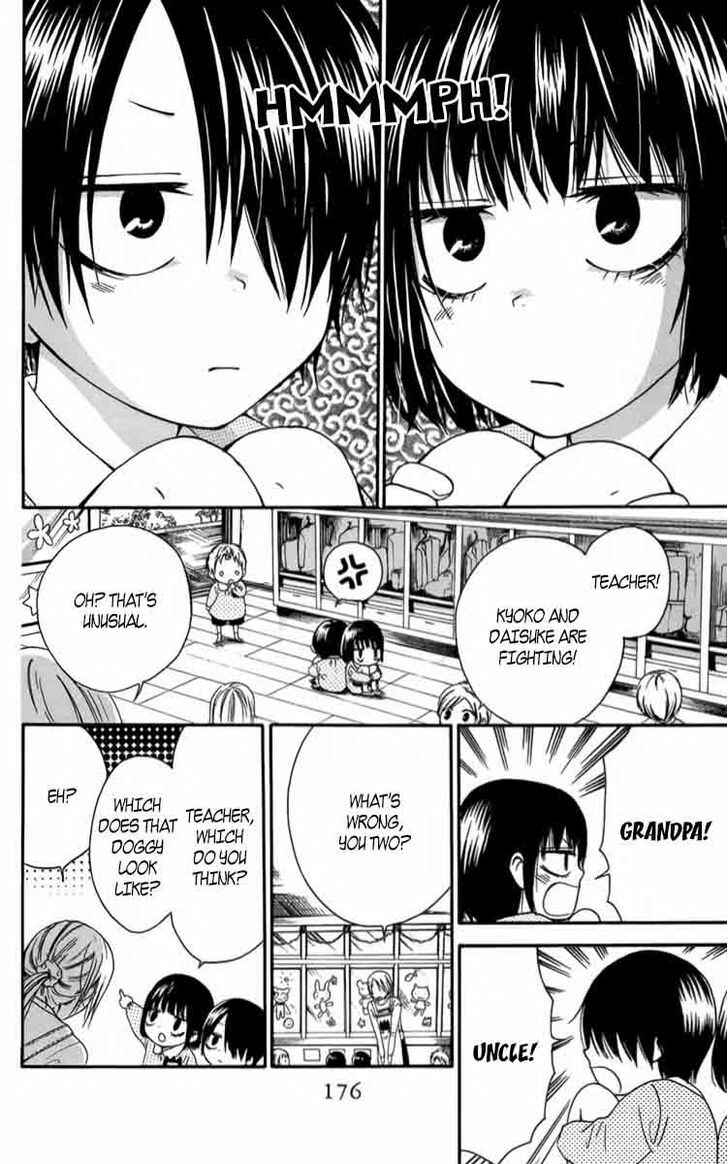 Page 2 Chapter 5.1 Furou Kyoudai