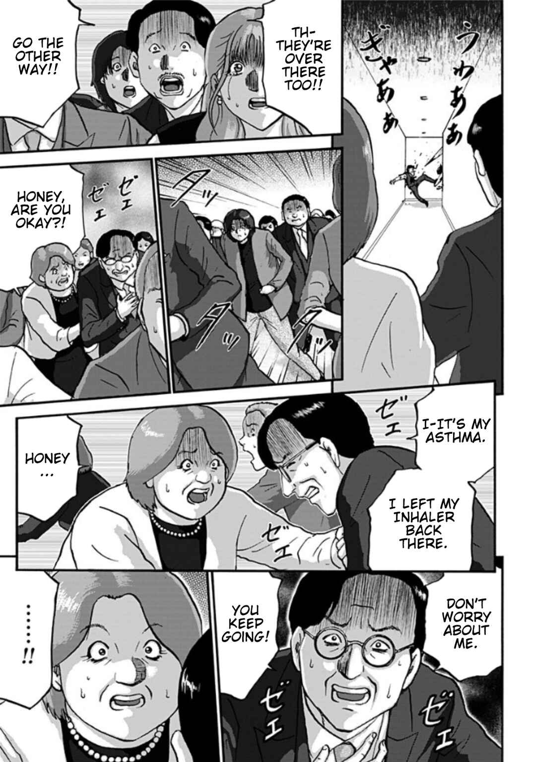 Page 11 Chapter 2 Shinryaku suru Katachi-tachi