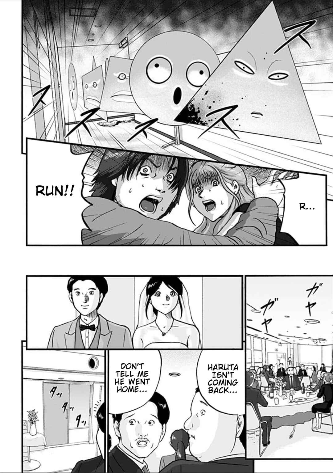 Page 31 Chapter 1 Shinryaku suru Katachi-tachi
