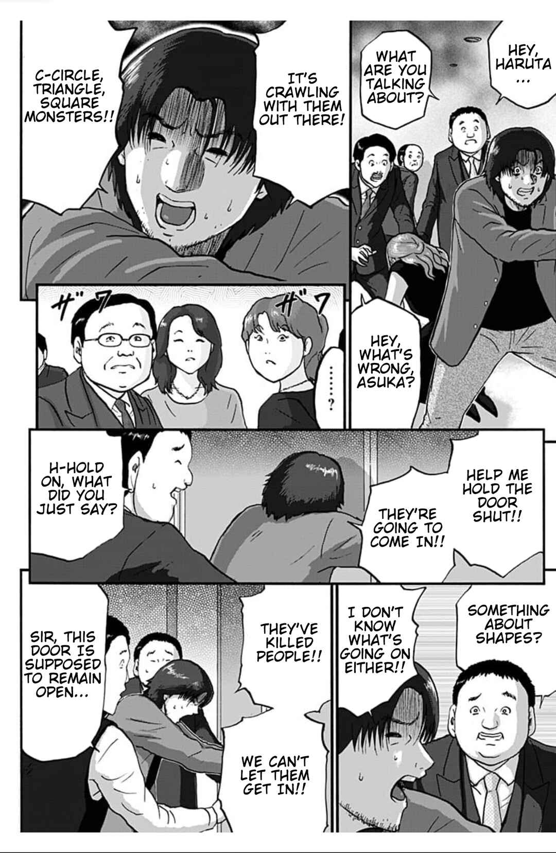 Page 33 Chapter 1 Shinryaku suru Katachi-tachi