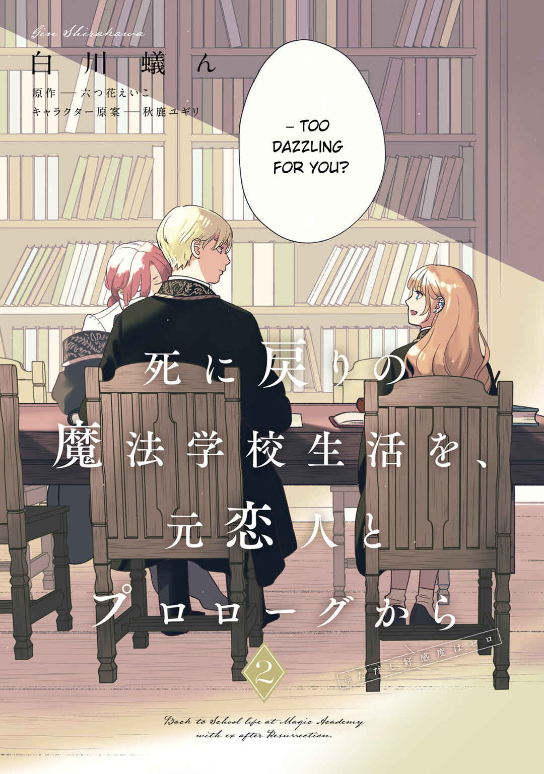 Page 6 Chapter 5 Re-Living My Life with a Boyfriend Who Doesnt Remember Me