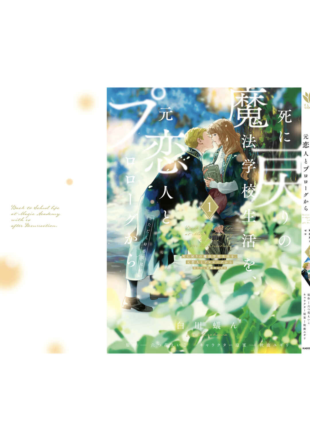 Page 48 Chapter 4 Re-Living My Life with a Boyfriend Who Doesnt Remember Me