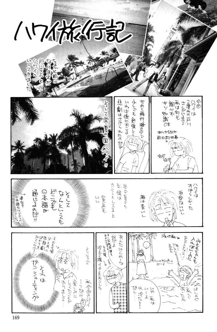 Page 28 Chapter 4 Bingo!