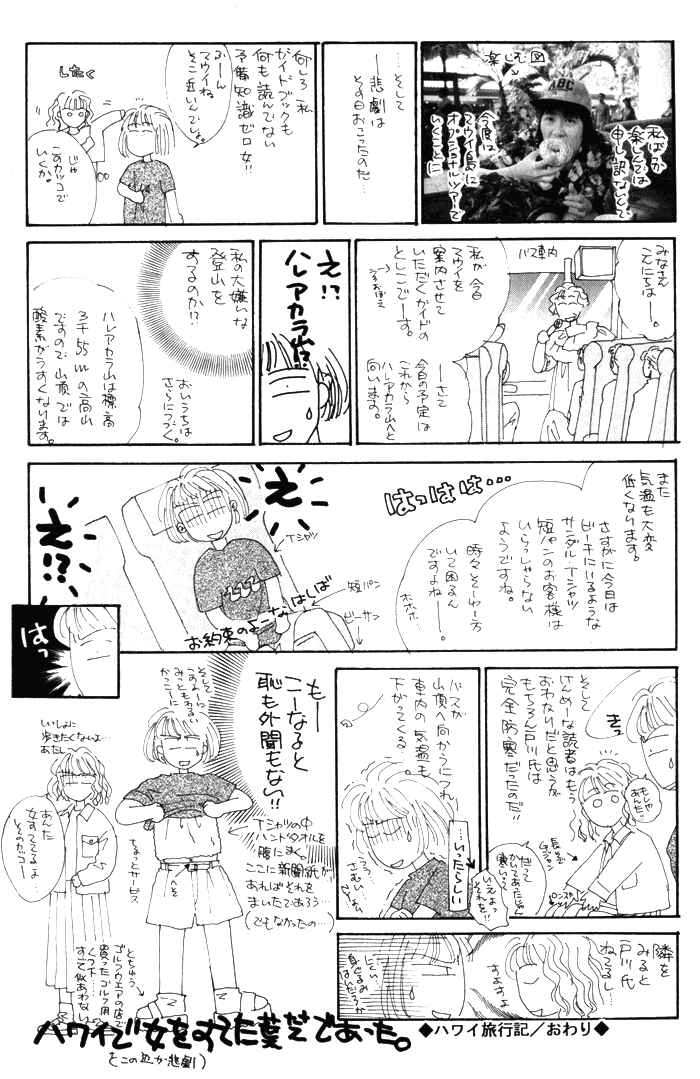 Page 30 Chapter 4 Bingo!
