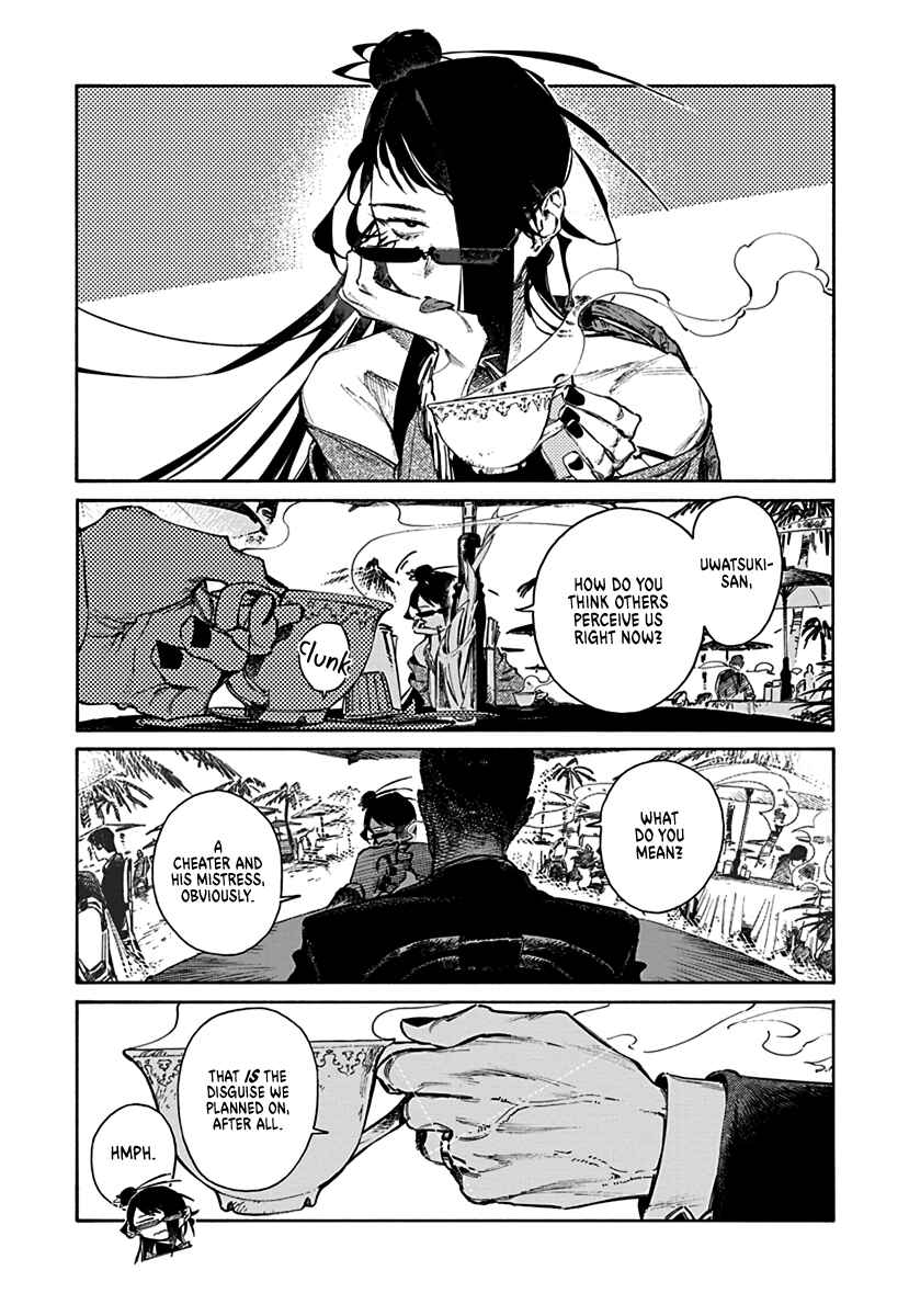 Page 3 Chapter 0.5 Lip Service