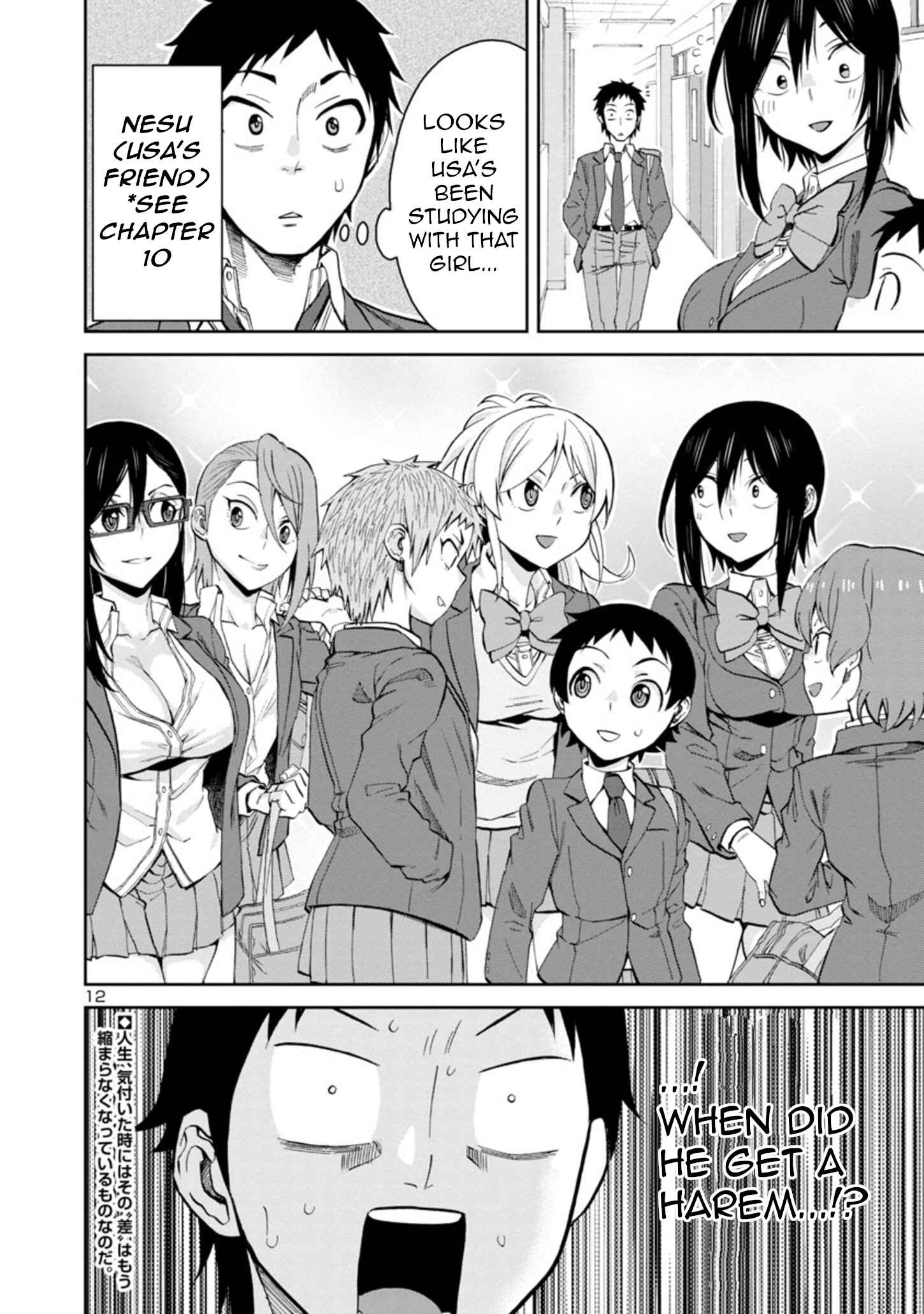 Page 12 Chapter 78 Hitomi-chan wa Hitomishiri